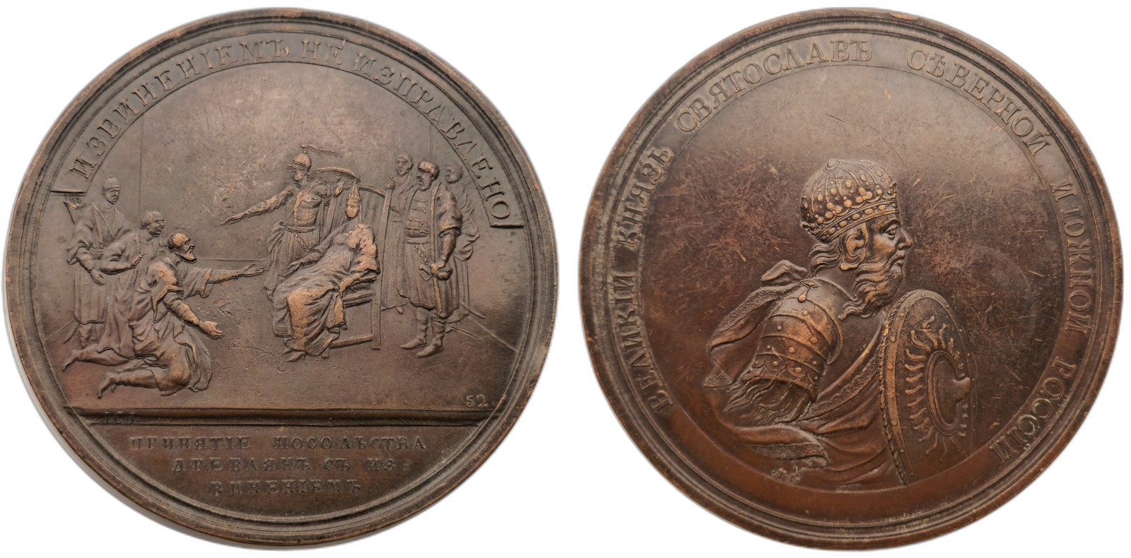 Russia. Catherine II. Medal ND- Return of drevyian Embassy. Kv XF.