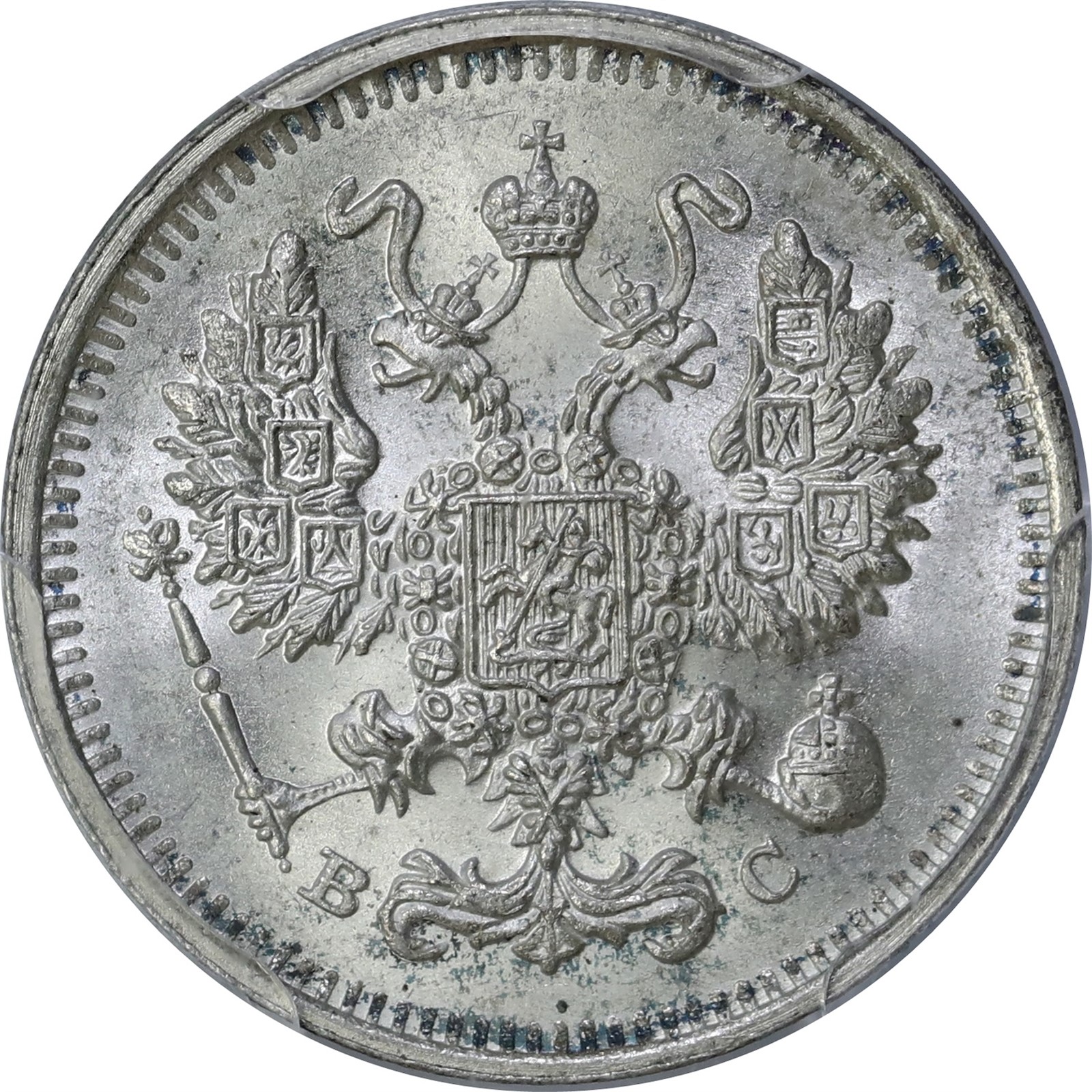 RUSSIA. Nikolai II. 10 Kopeck 1913 CNB BC PCGS MS66