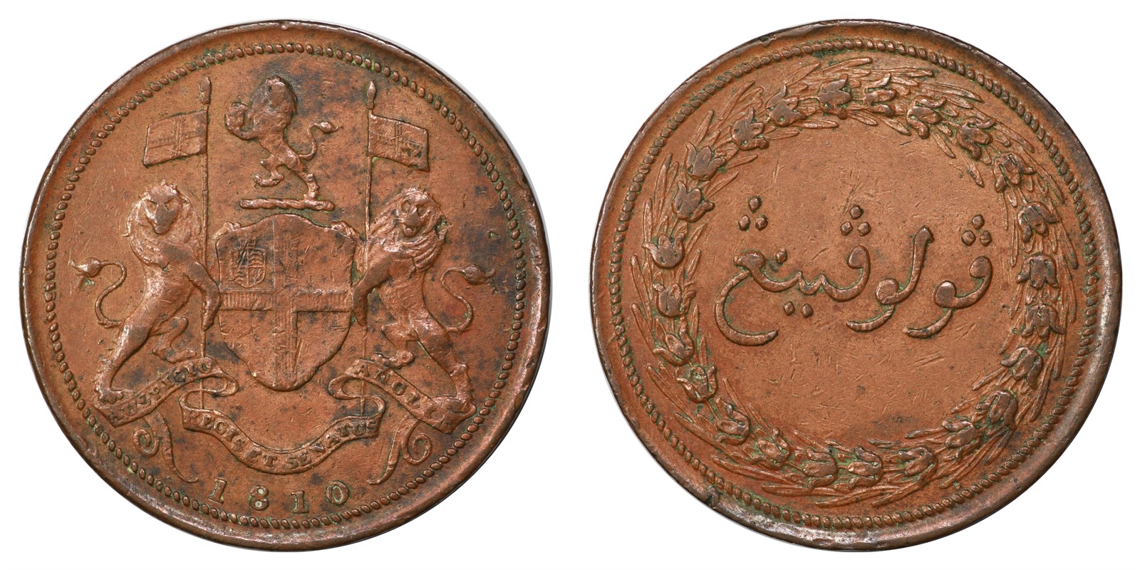East Indies - British East India Company - Penang - 1 Cent 1810 - AU *