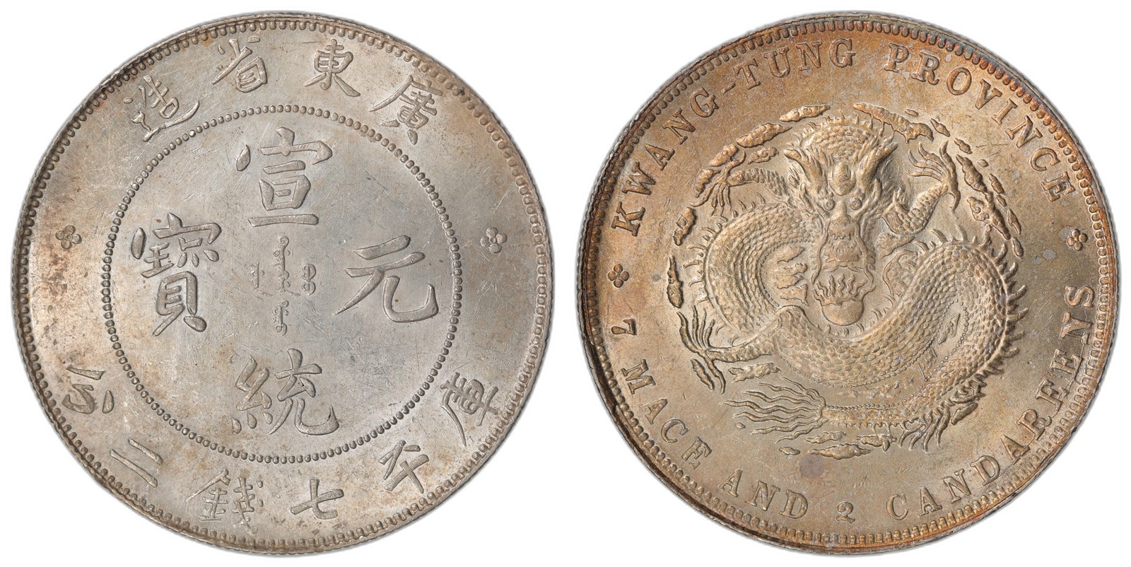 CHINA, Kwangtung. Kuang-Hsü. 7 Mace 2 Candareens. 1909-11. UNC.