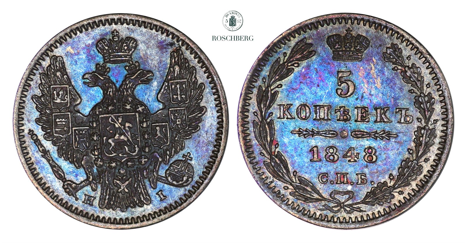 RUSSIA. 5 Kopecks 1848 CNB HI UNC