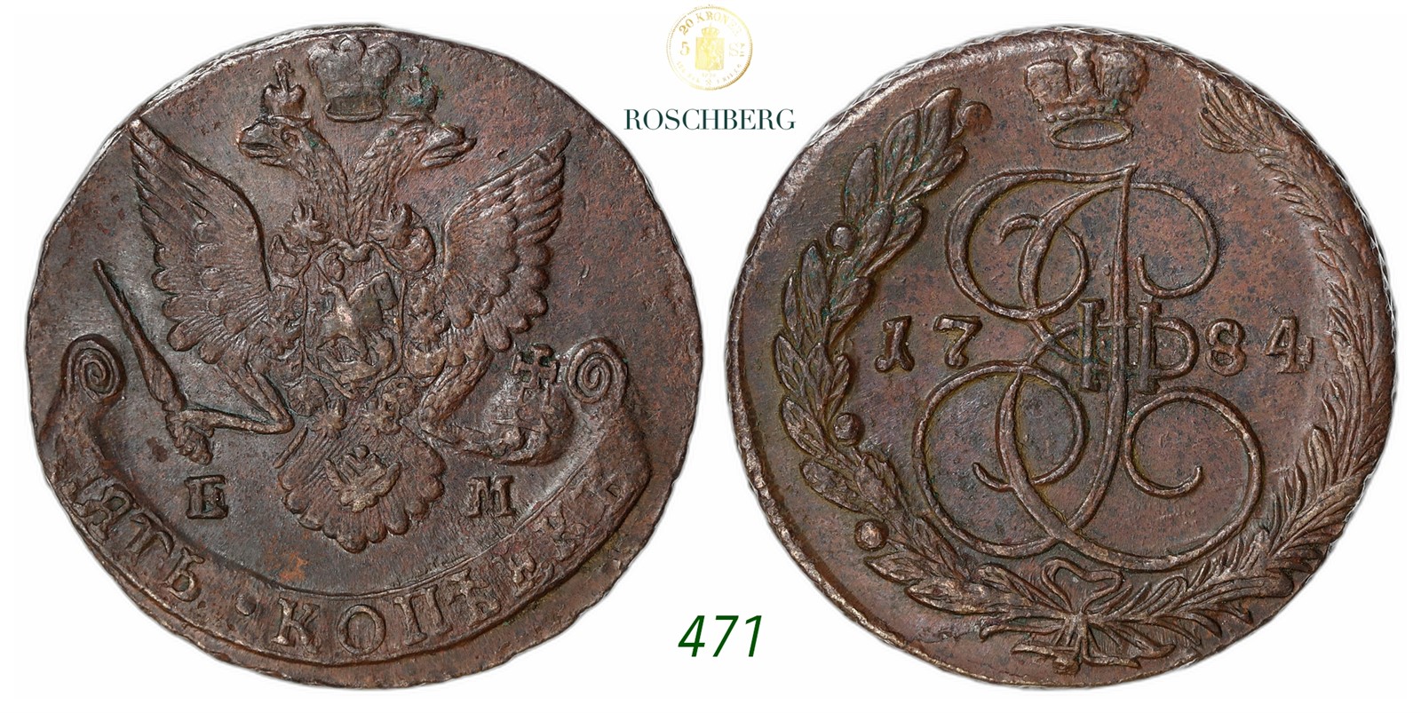 RUSSIA. Katarina II. 5 Kopecks 1784-EM.