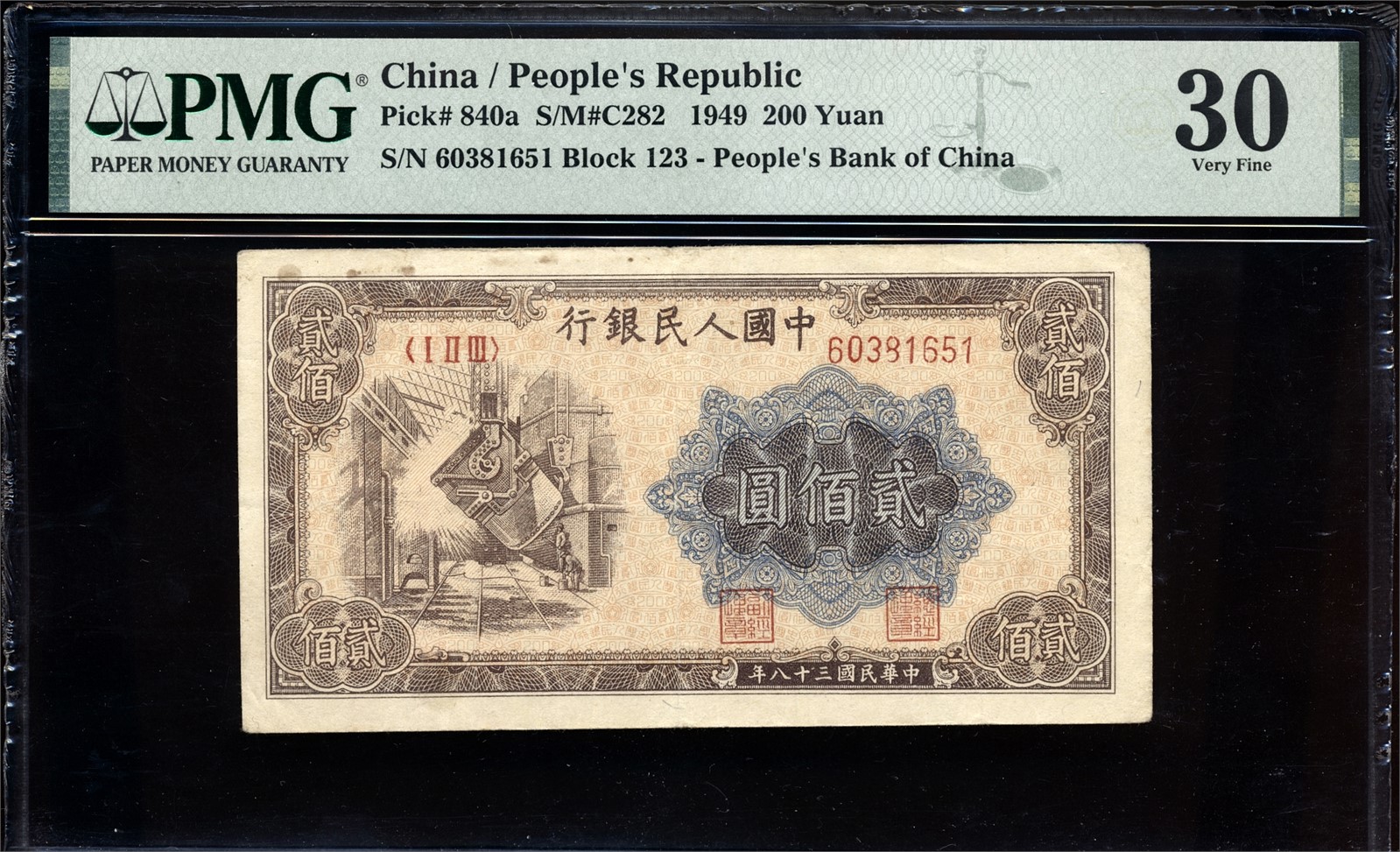 CHINA, PPR. 200 Yuan 1949 PMG 30