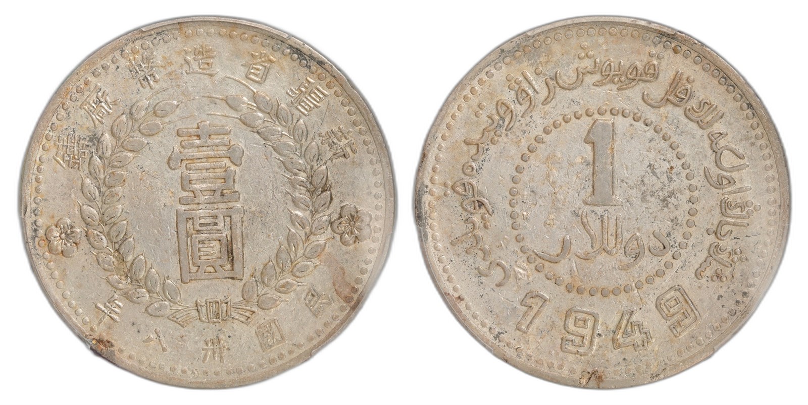 China, Provincial. Sinkiang. Dollar 1949. Kv PCGS XF45.