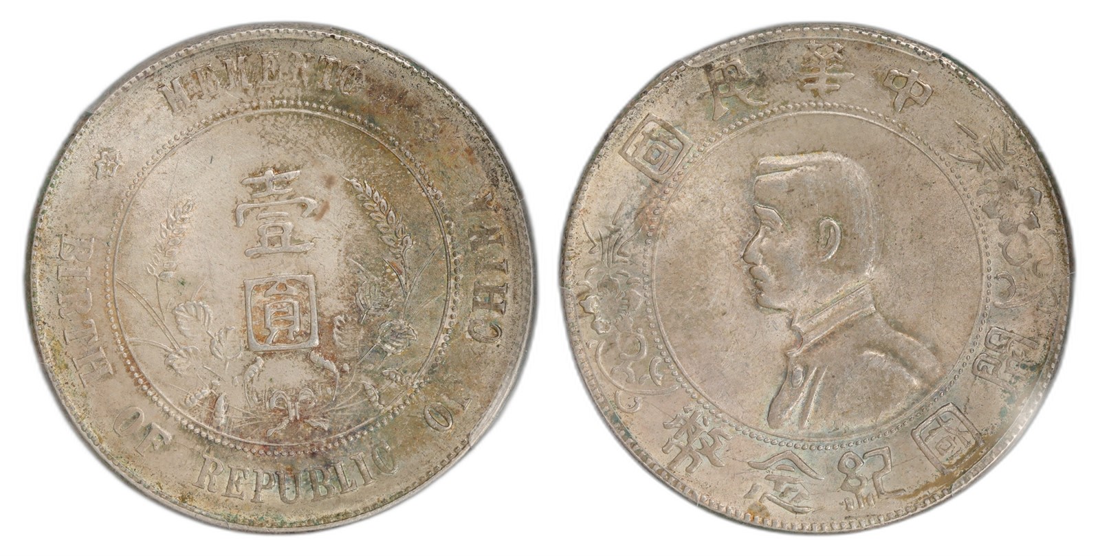 China. Republic. Memento Dollar 1927. Kv PCGS MS62.