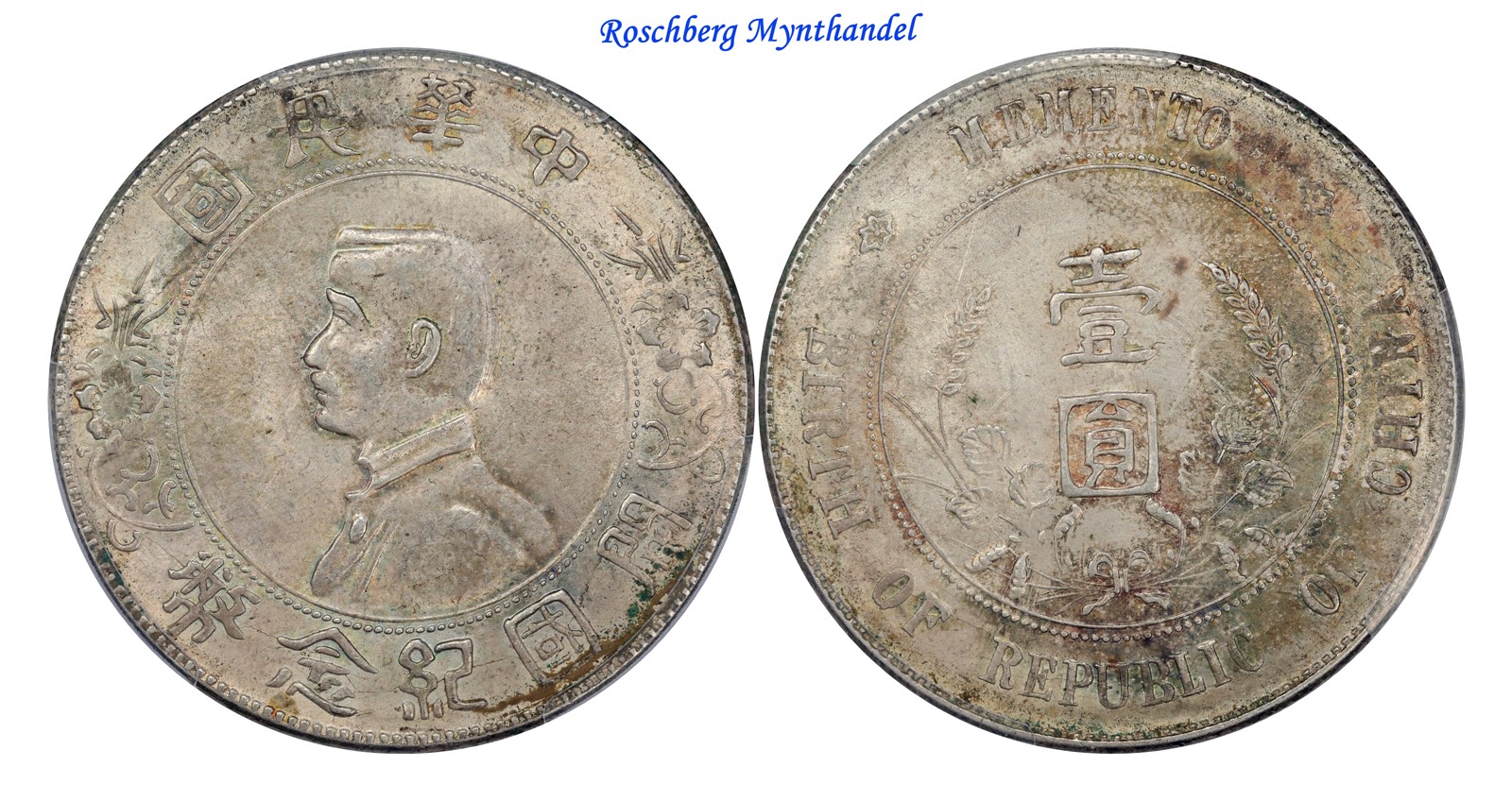 CHINA, REPUBLIC. 1 Dollar 1927 Memento PCGS MS62