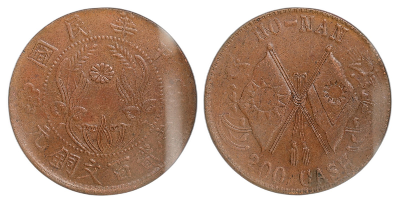 China, Provincial. Honan. 200 Cash 1928. Kv PCGS MS62BN.