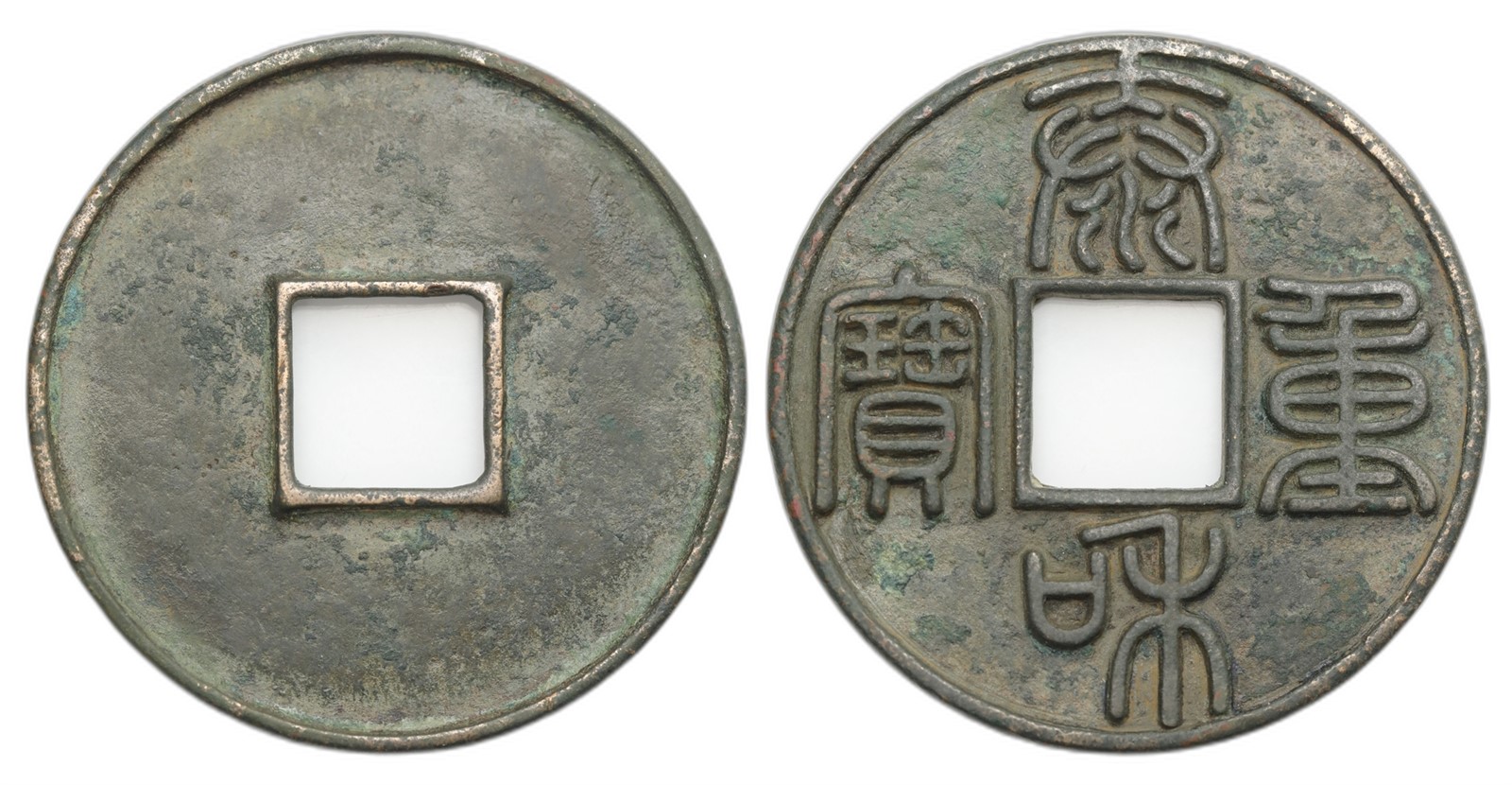 China. Jin Dynasty, Zhang Zong. 10 Cash 1190-1209. Kv AU.