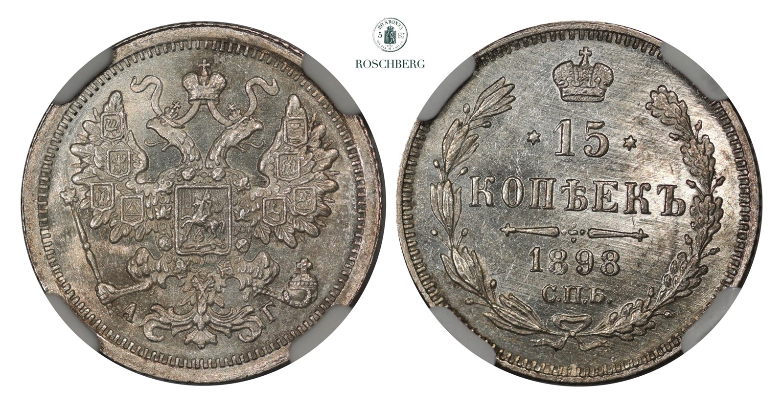 RUSSIA. 15 Kopecks 1898 CNB AT NGC MS65