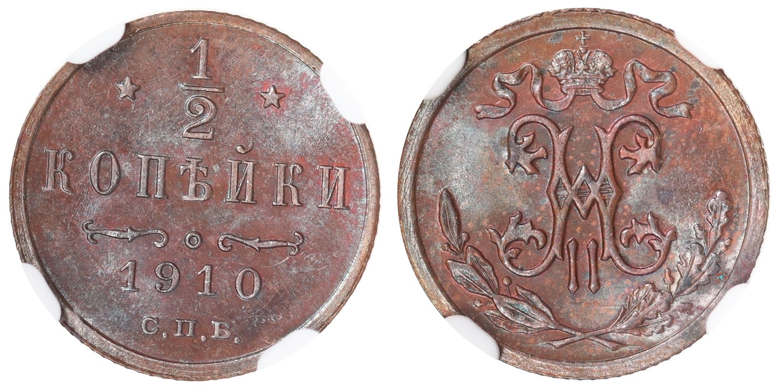 RUSSIA. Nikolai II. 1/2 Kopeck. 1910-CNB. MS63.