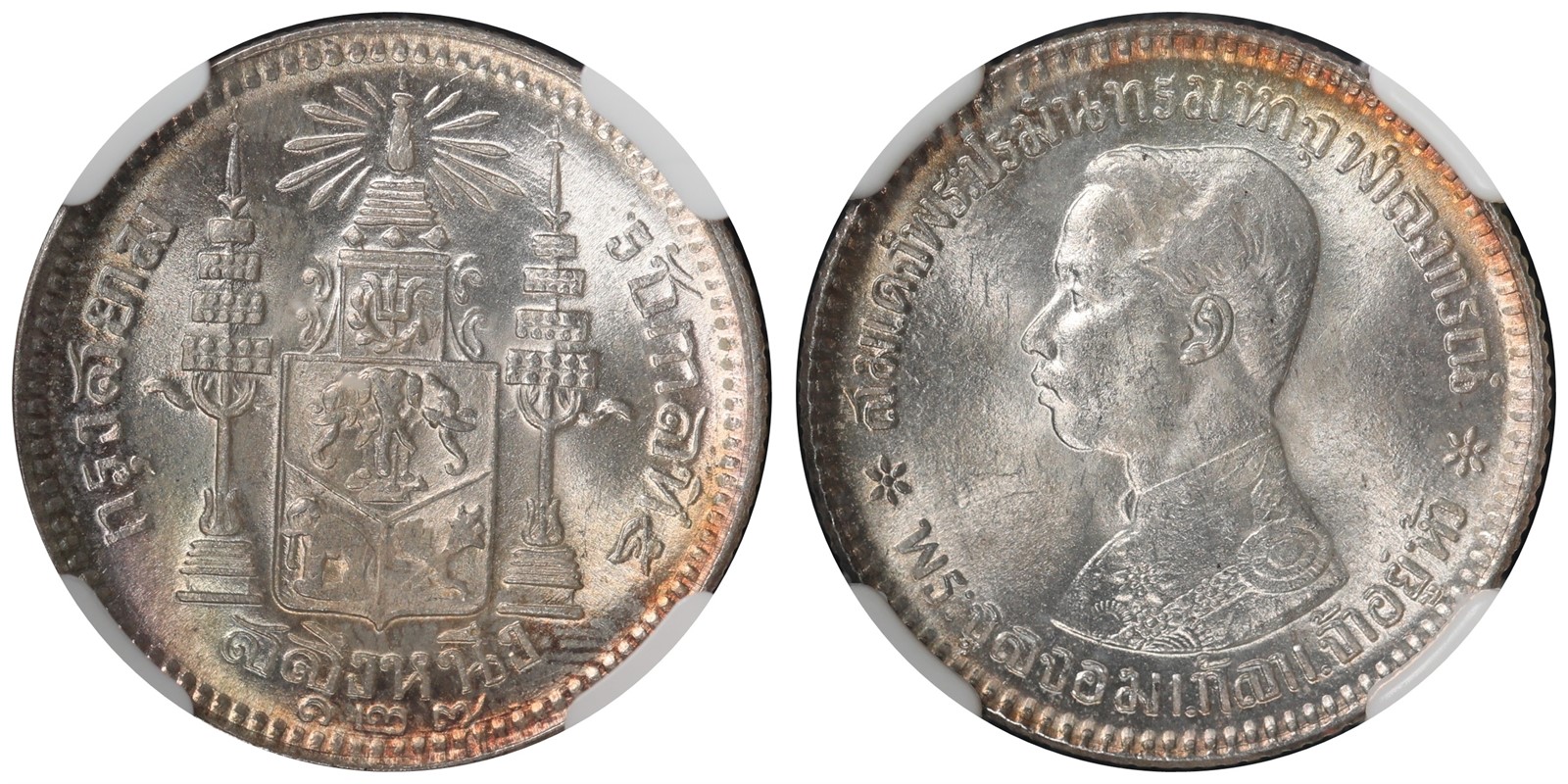 THAILAND. Rama V. 1/4 Baht. 1908. MS64.