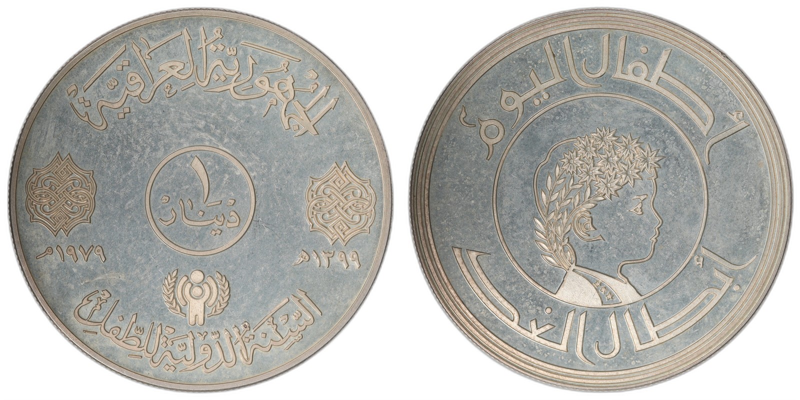 IRAQ. Republic. 1 Dinar. 1979. Proof.