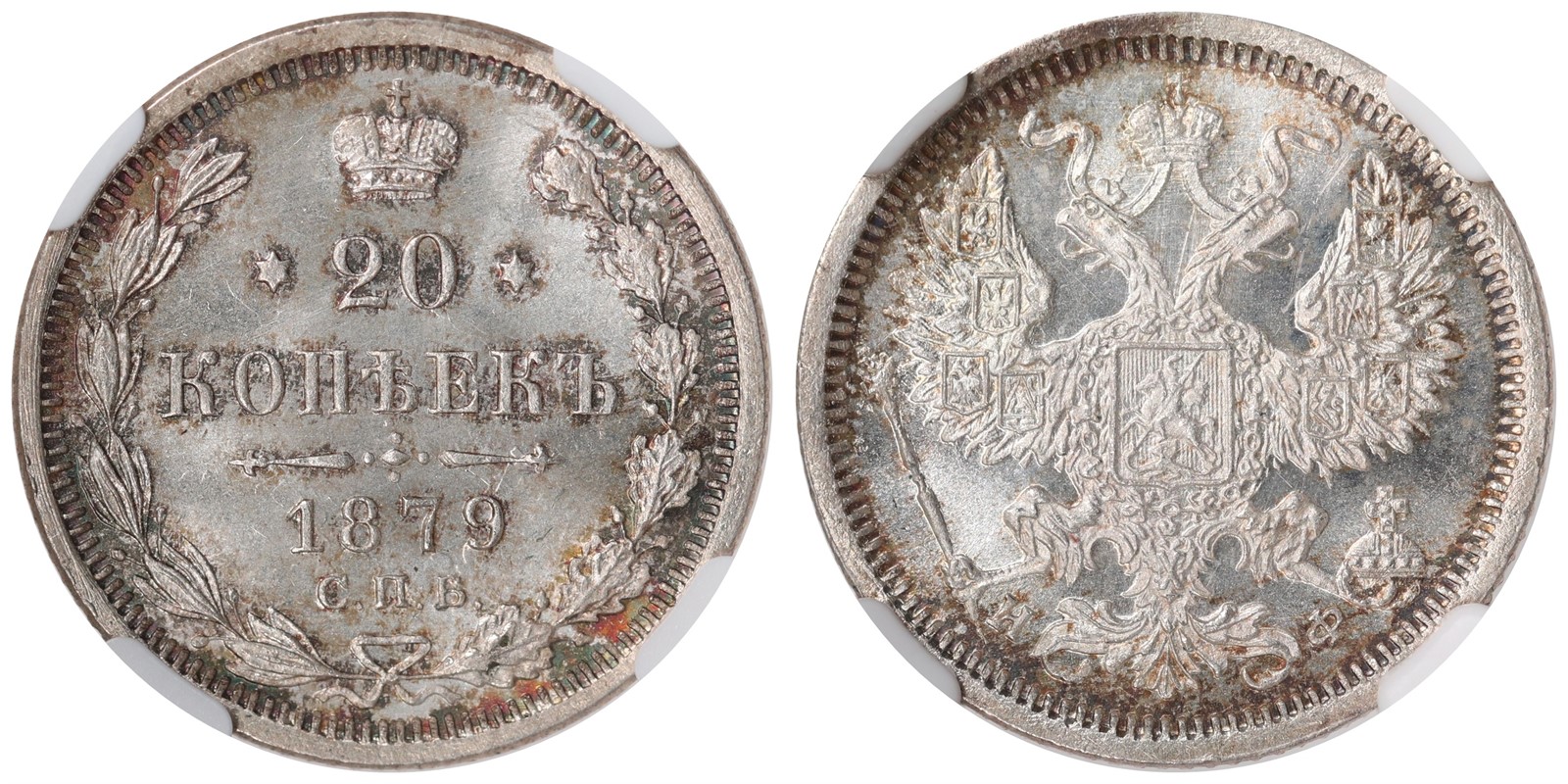 RUSSIA. Alexander II. 20 Kopecks. 1879-CNB HO. MS66.