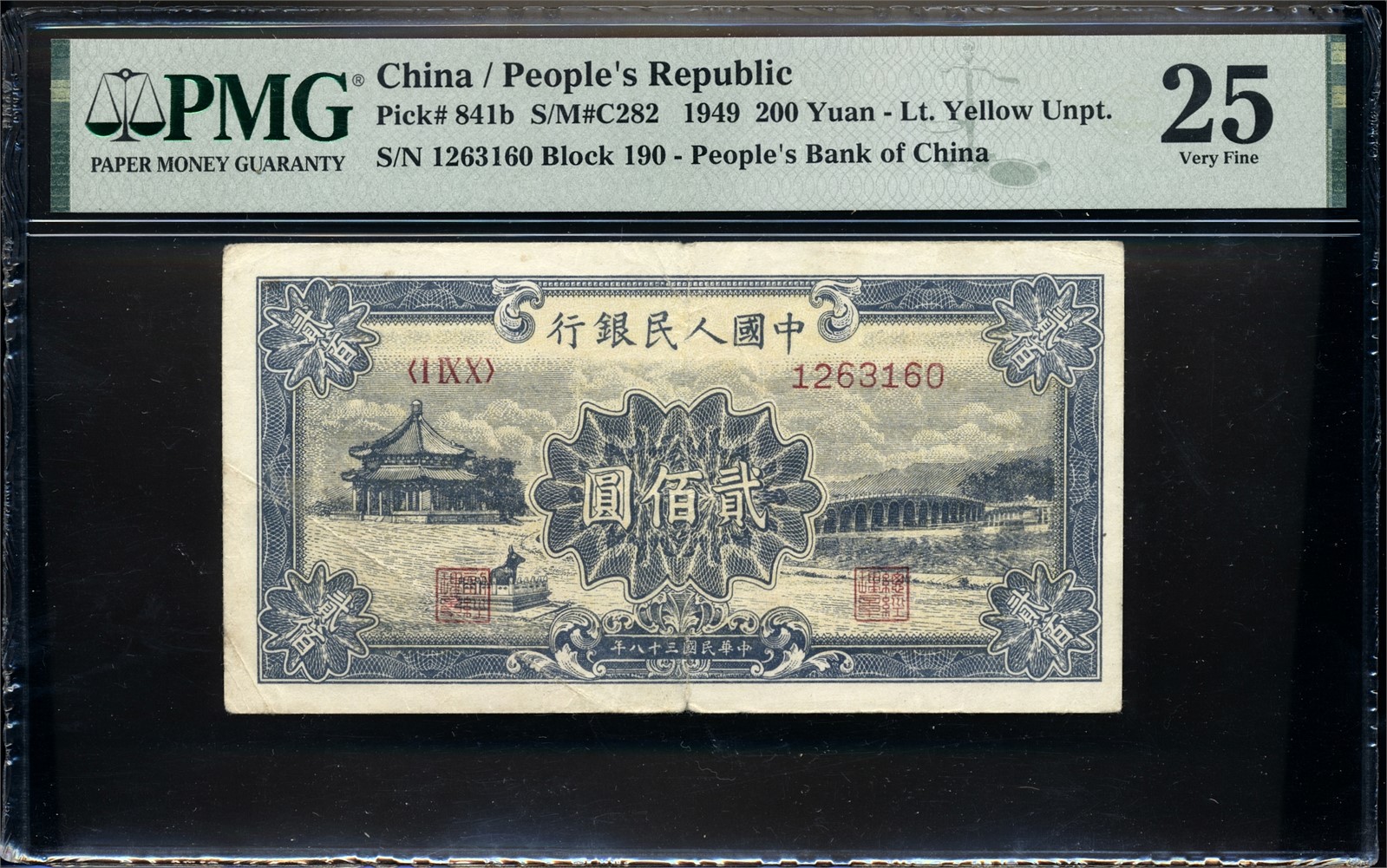 CHINA, PPR. 200 Yuan 1949 PMG 25