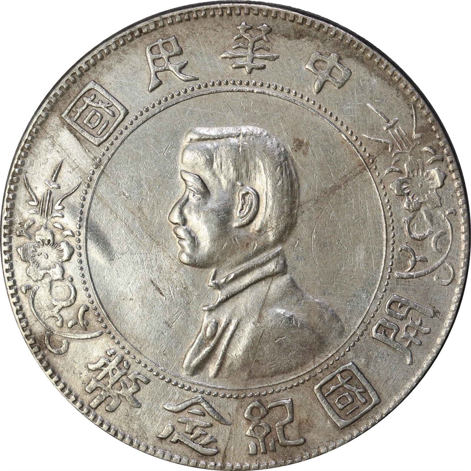 CHINA, REPUBLIC. 1 Dollar 1927 Memento XF