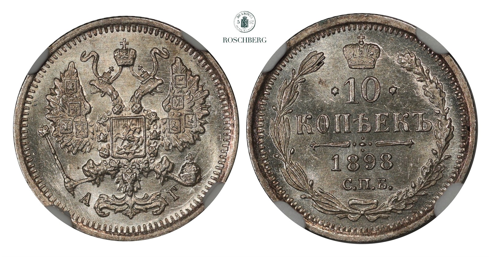 RUSSIA. 10 Kopecks 1898 CNB AT NGC MS66