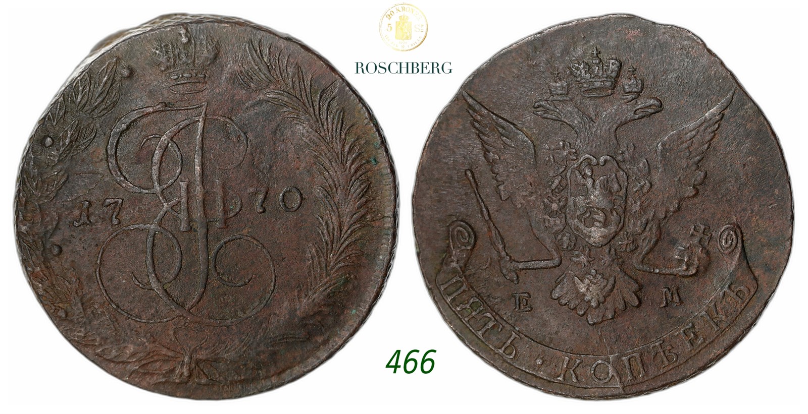 RUSSIA. Katarina II. 5 Kopecks 1770-EM.