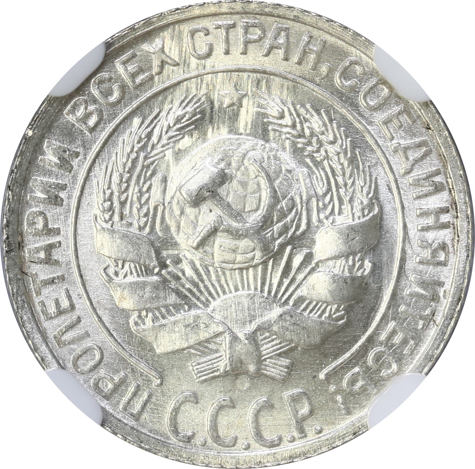 RUSSIA, SOVJET. 10 Kopecks 1930 NGC MS65