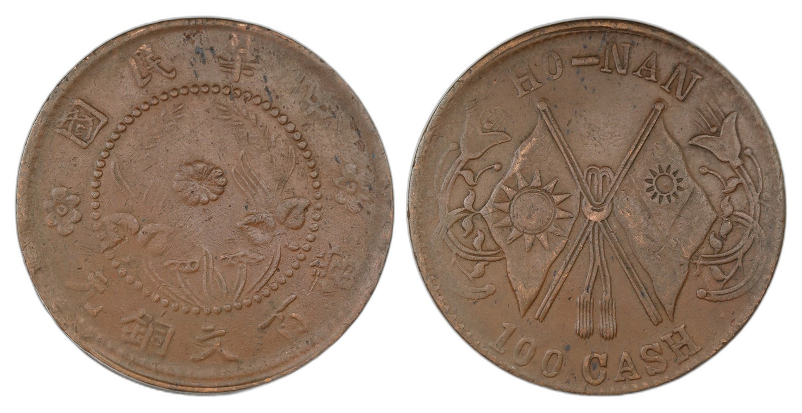 CHINA, Provincial. Honan. 100 Cash 1928. Kv AU.