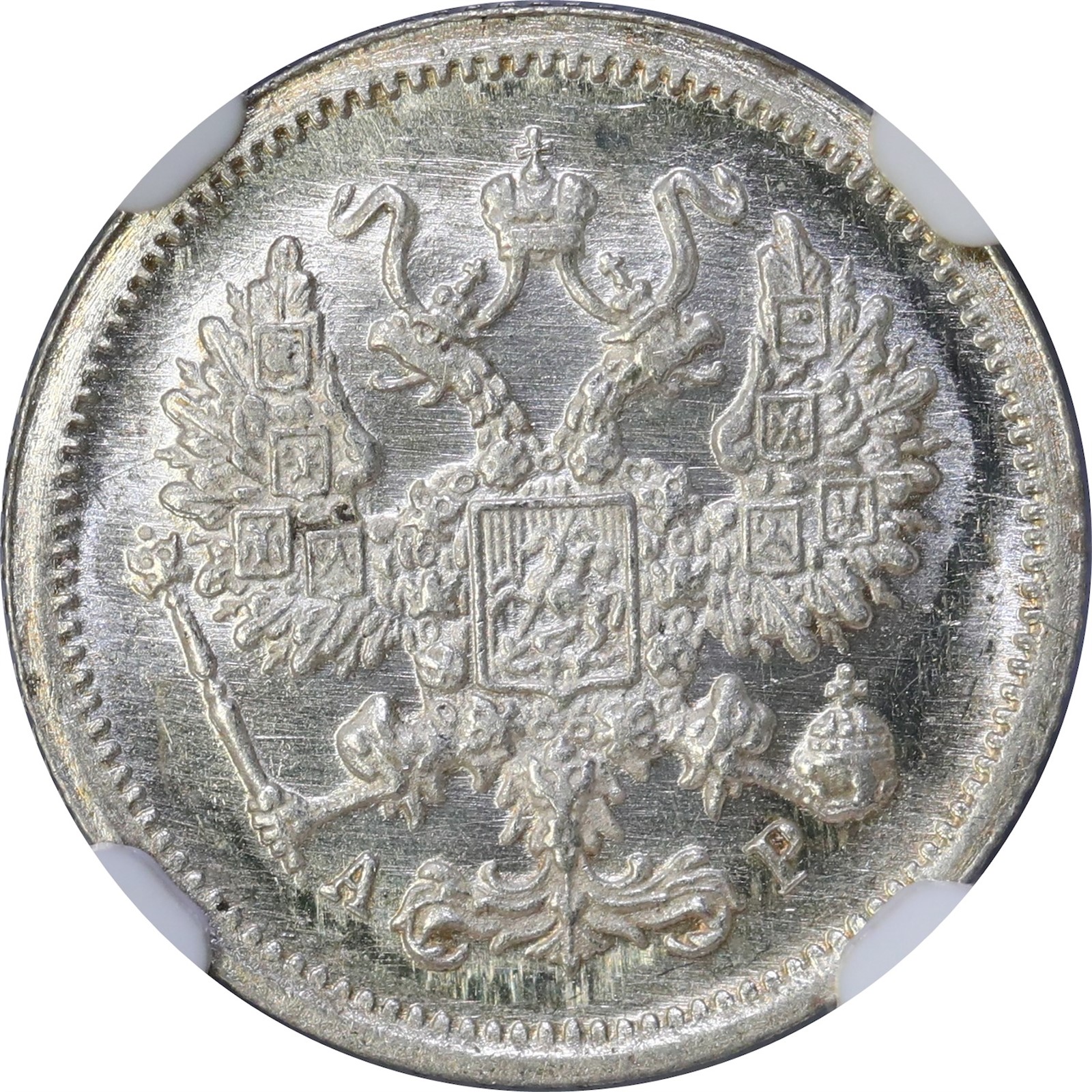 RUSSIA. Nikolai II. 10 Kopeck 1905 CNB AP NGC MS65