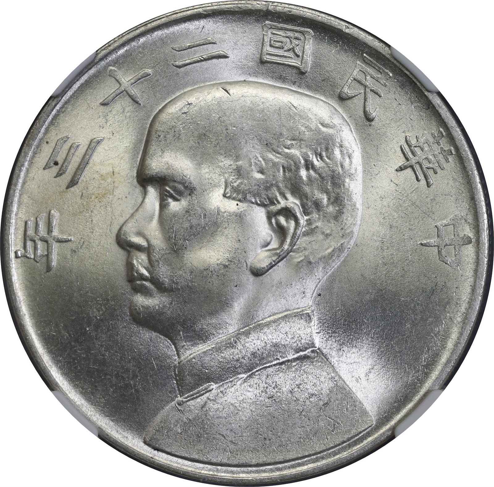 CHINA. REPUBLIC. 1 Dollar 1934(yr23) NGC MS62