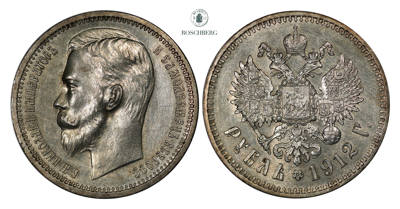 RUSSIA. 1 Rouble 1912 EB UNC