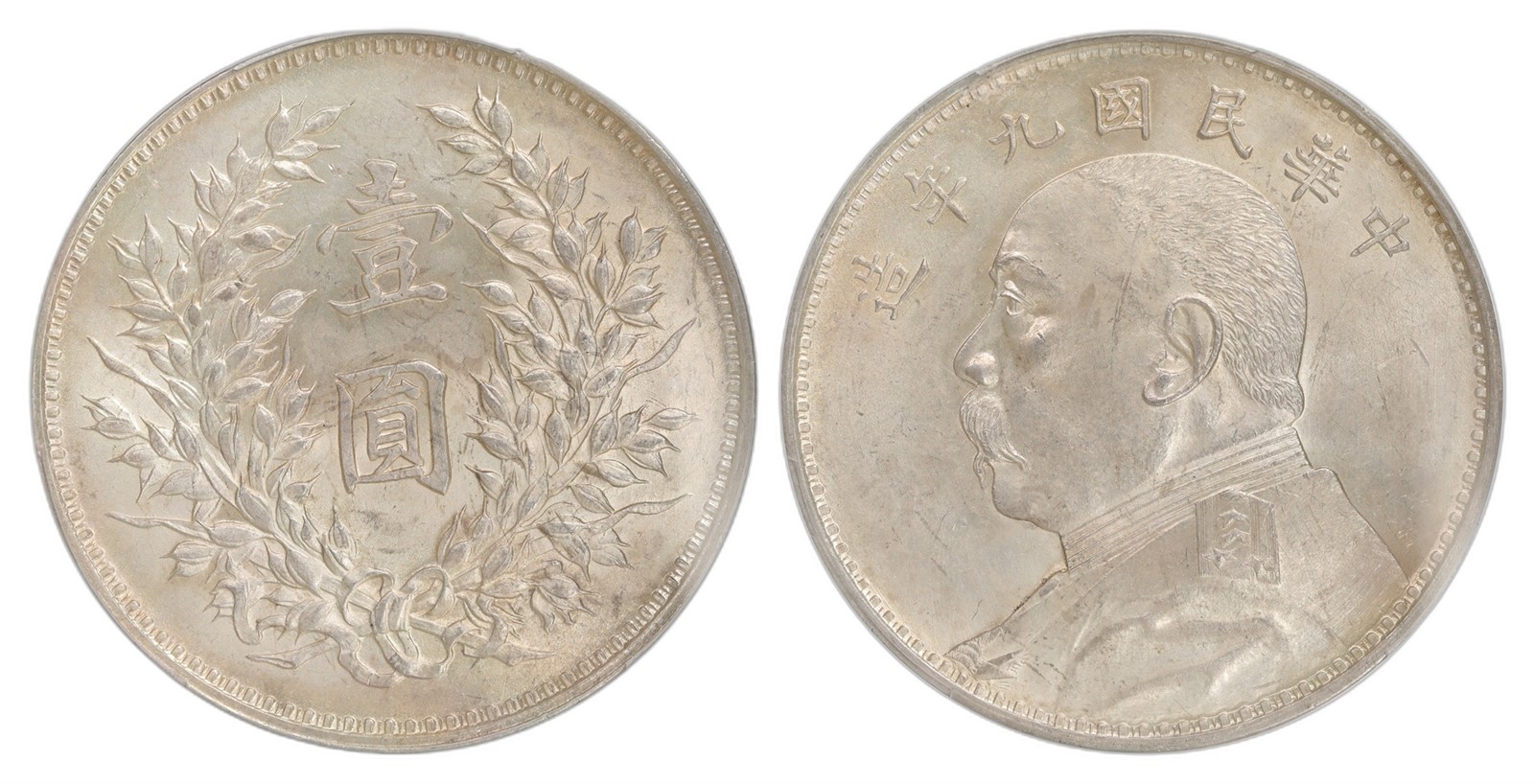 China, Republic. . Dollar Year 9 (1920)- Fine Hair. Kv PCGS MS62.