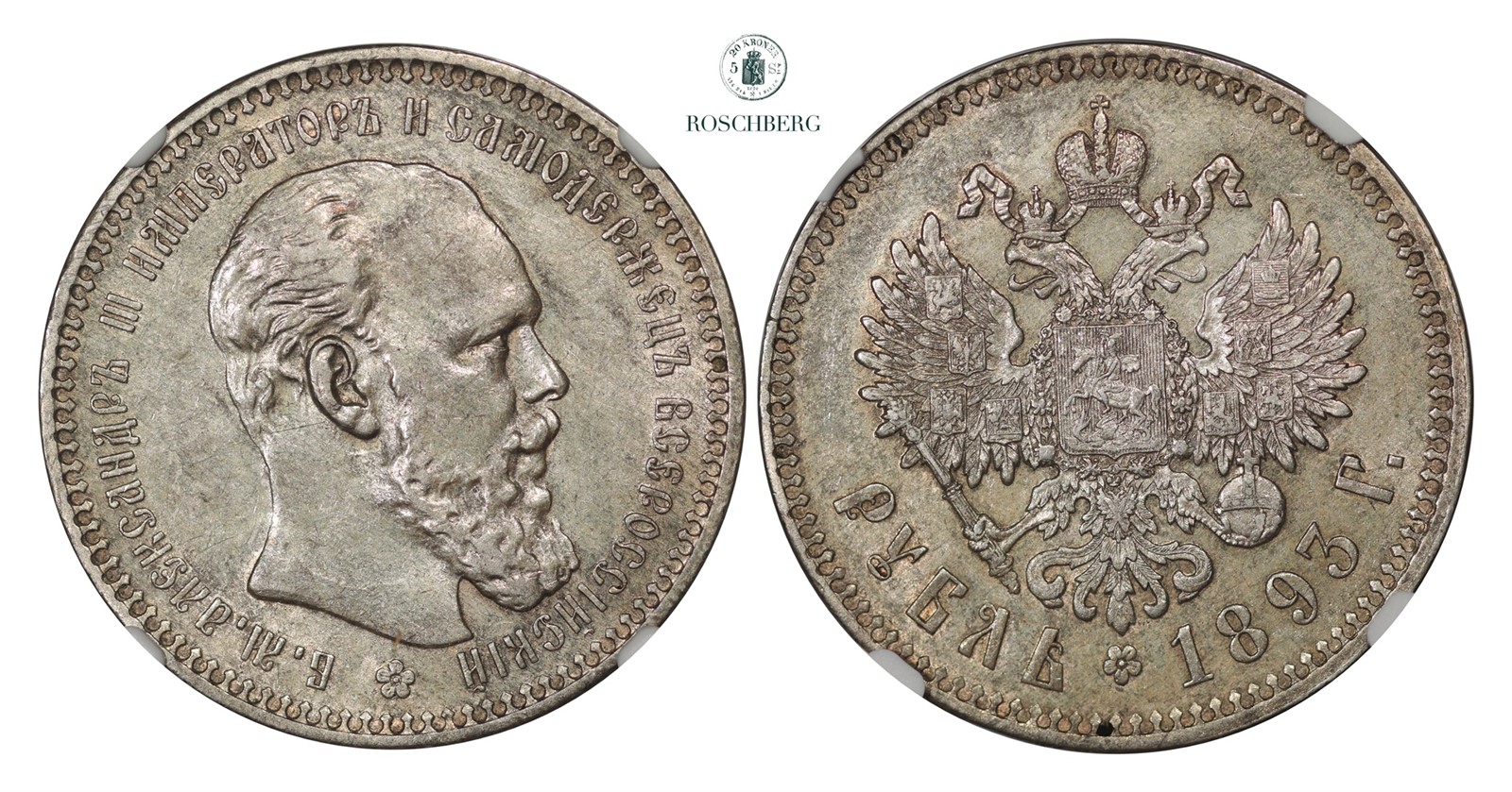 RUSSIA. 1 Rouble 1893 AT NGC AU55