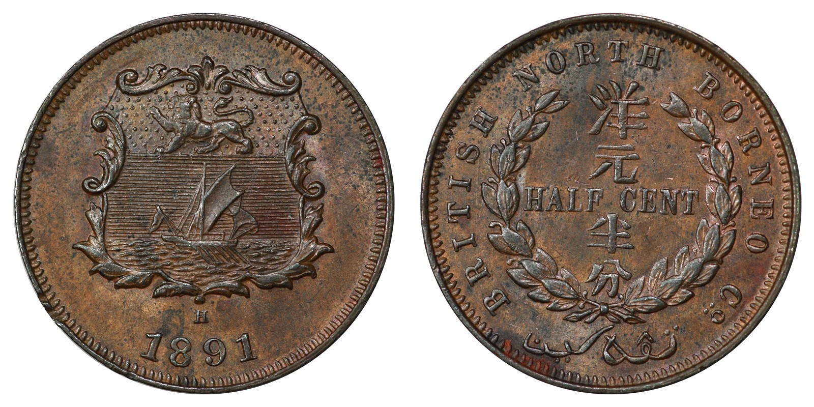 British North Borneo - 1/2 Cent 1891 H - AU *