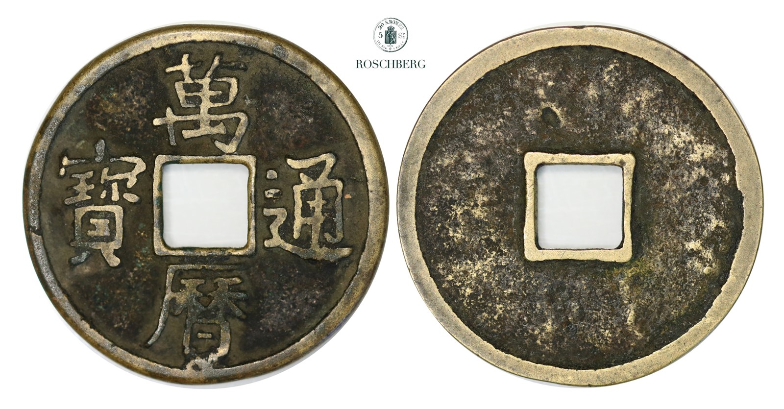 CHINA, Ming Dynasty Shen Zong 1573-1620 2 Cash