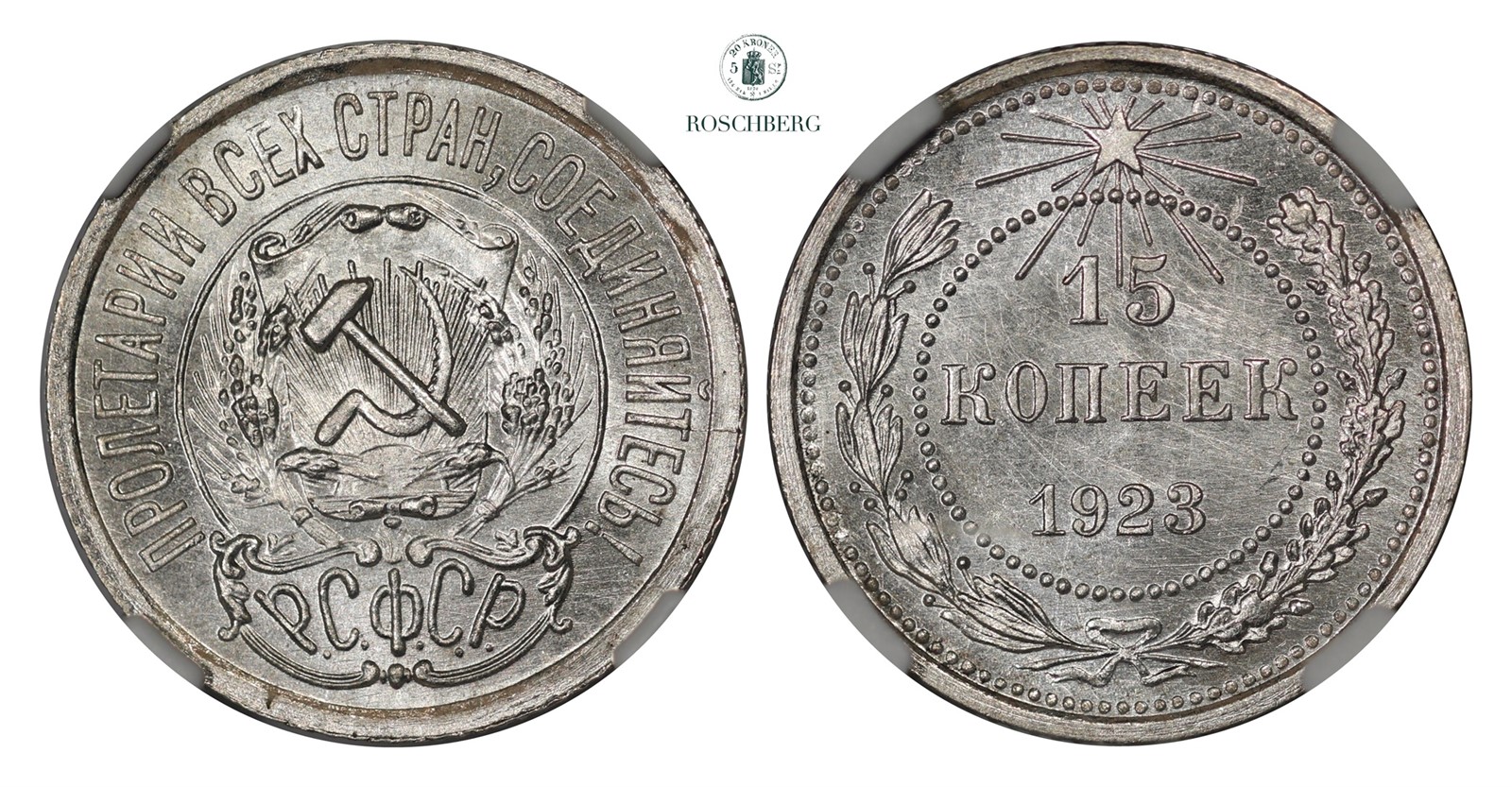 RUSSIA, SOVJET. 15 Kopecks 1923 NGC MS64