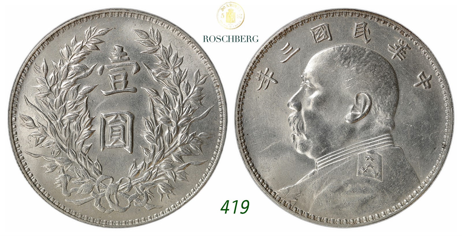 CHINA, Republic. Fatman. Dollar Year 3 (1914).