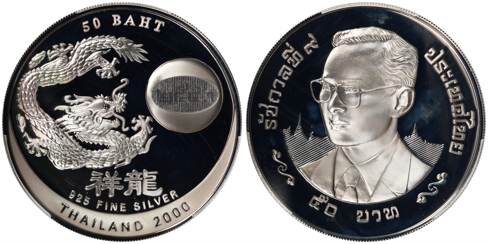 THAILAND. Rama IX. 50 Baht. 2000. PF68.