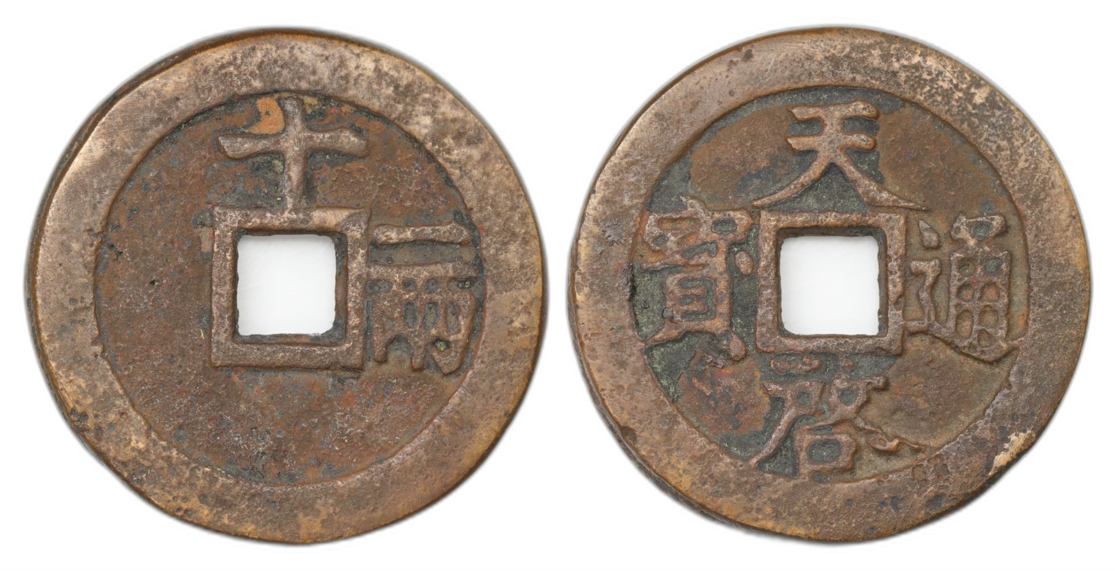 China. Ming Dynasty, Xi Zong. 10 Cash 1621-27. Kv VF.
