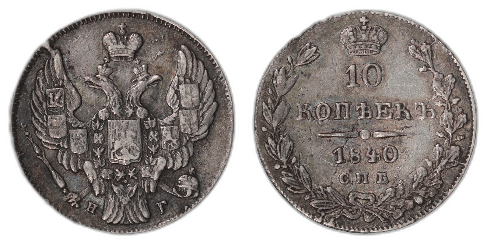 RUSSIA. Nikolai I. 10 Kopecks. 1840-CNB AT. AU.