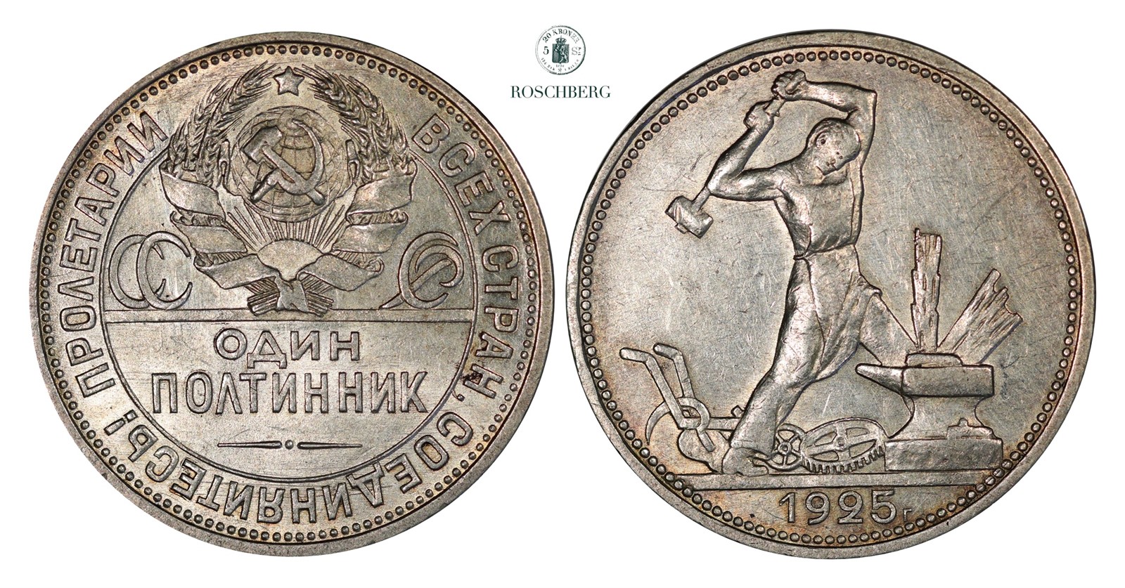 RUSSIA, SOVJET. 50 Kopecks 1925 NA UNC