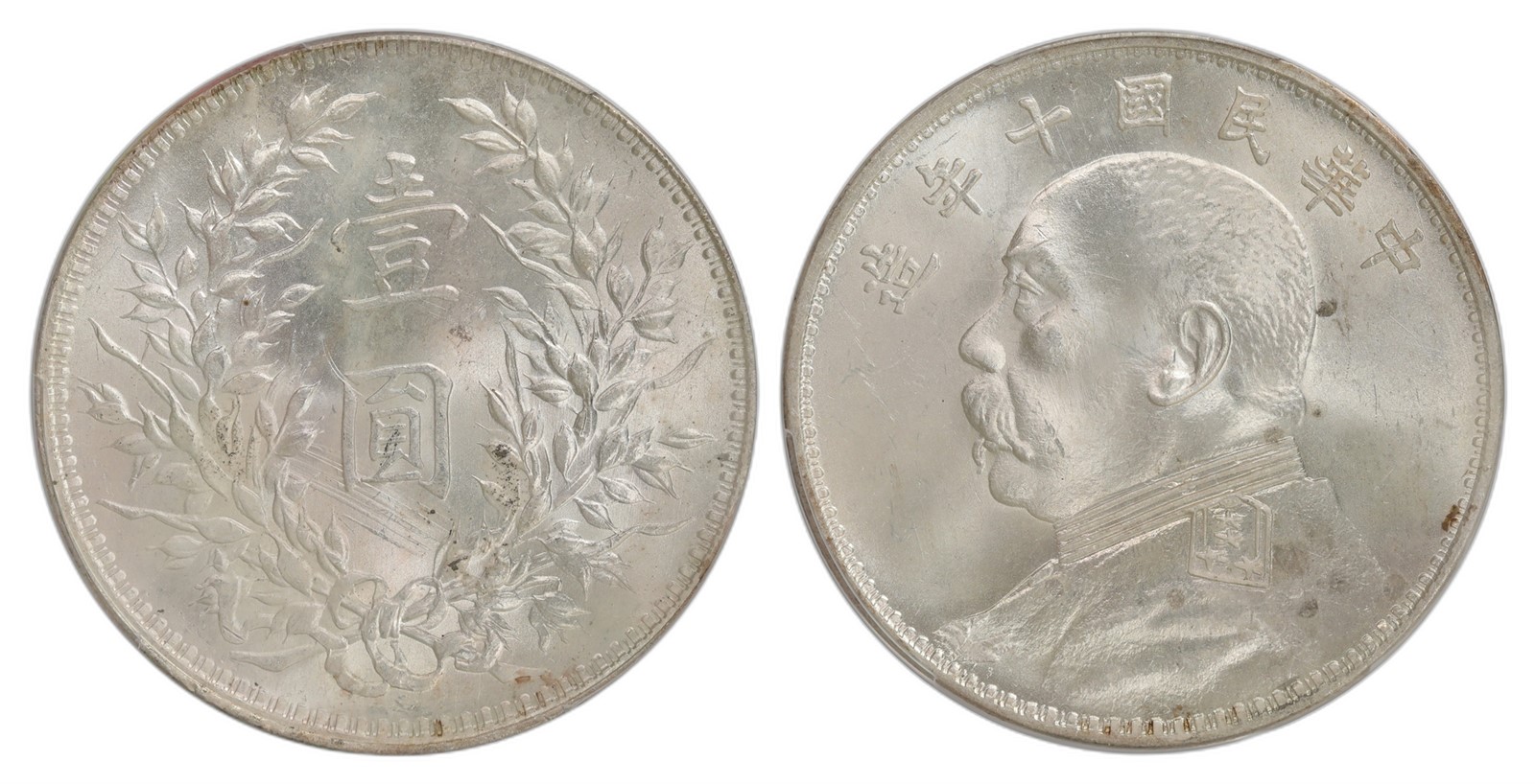 China, Republic. . Dollar Year 10 (1921). Kv PCGS MS64.