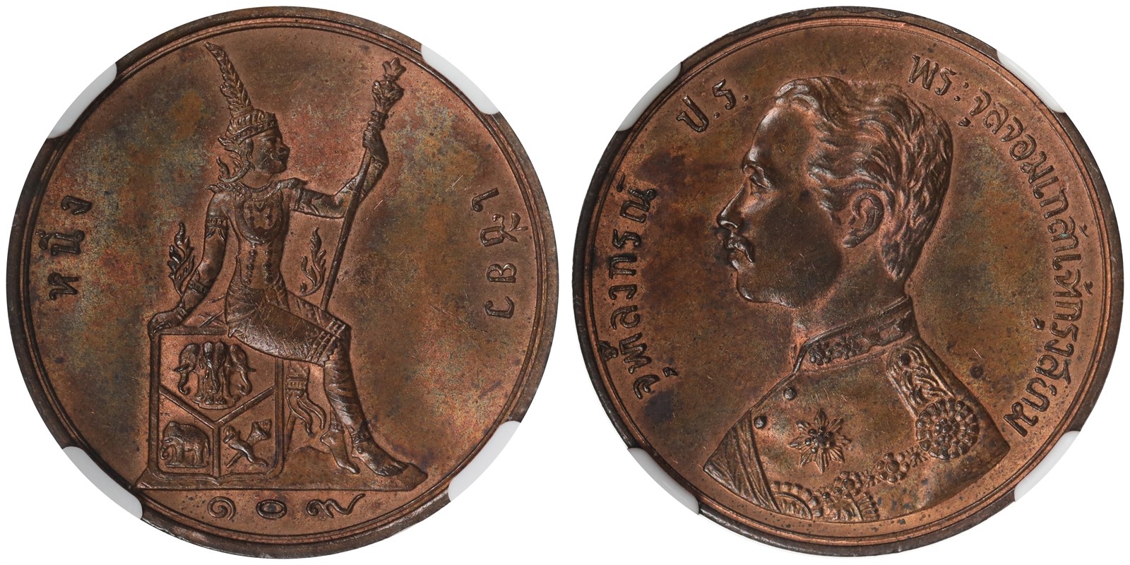 THAILAND. Rama V. 2 Att. 1888. NGC MS63BN.