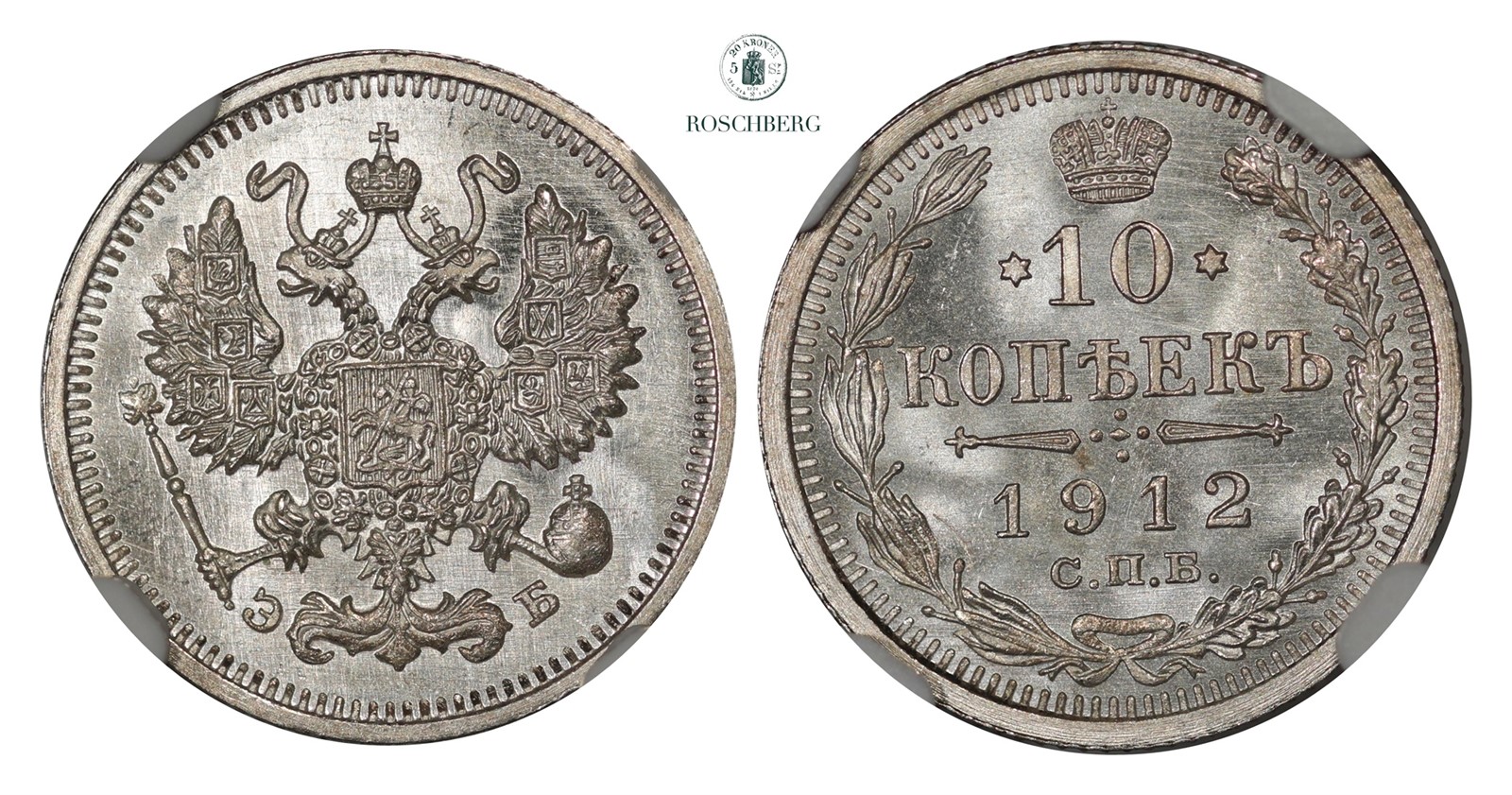 RUSSIA. 10 Kopecks 1912 CNB EB NGC MS67