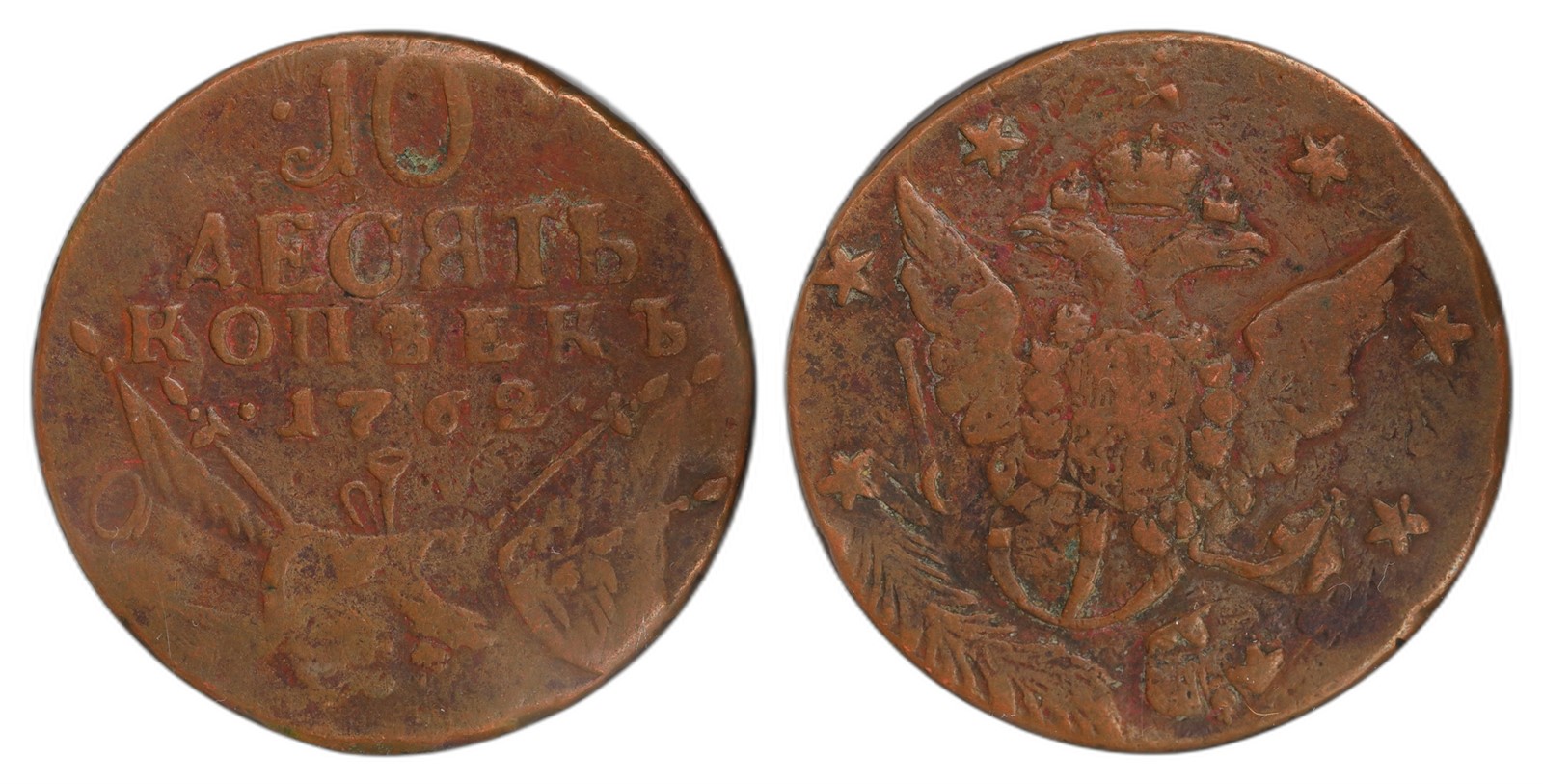 Russia. Peter III. 10 Kopecks 1762. Kv NGC F15BN.