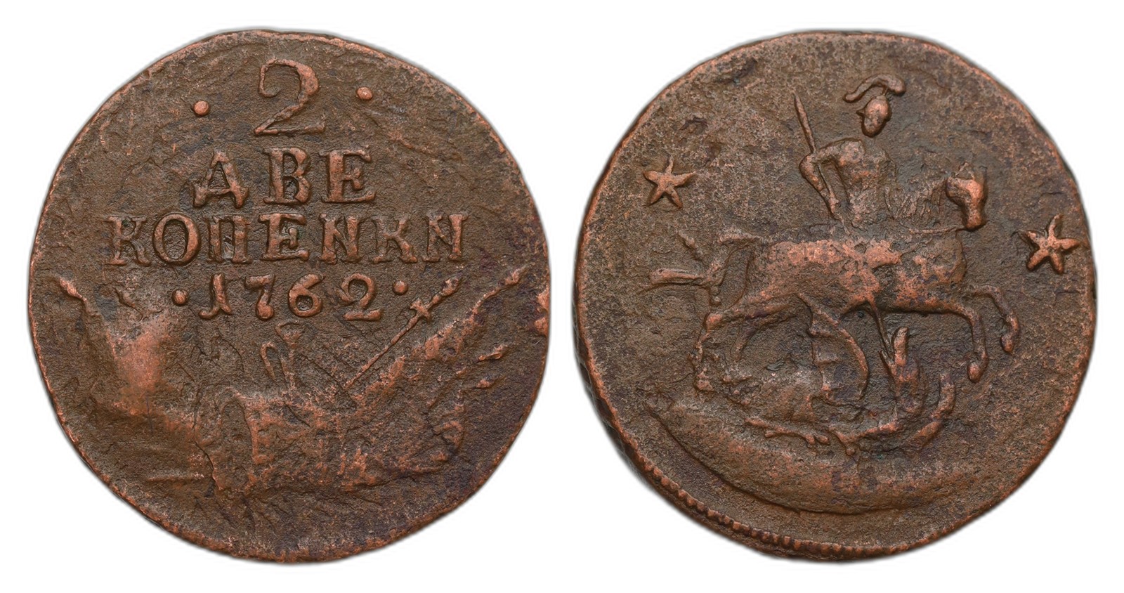 Russia. Peter III. 2 Kopecks 1762. Kv VF.
