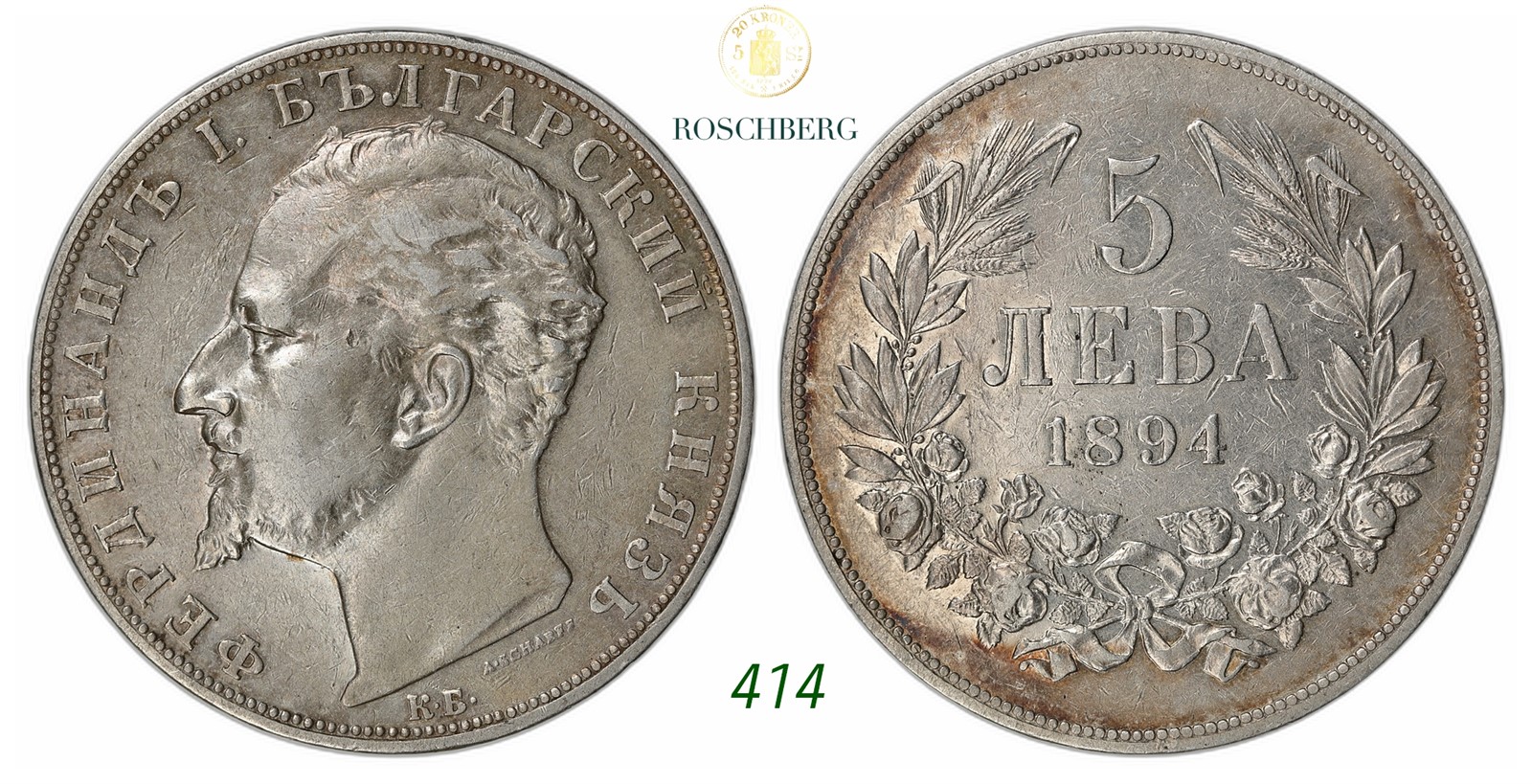 BULGARIA. Ferdinand I. 5 Leva 1894-KB.