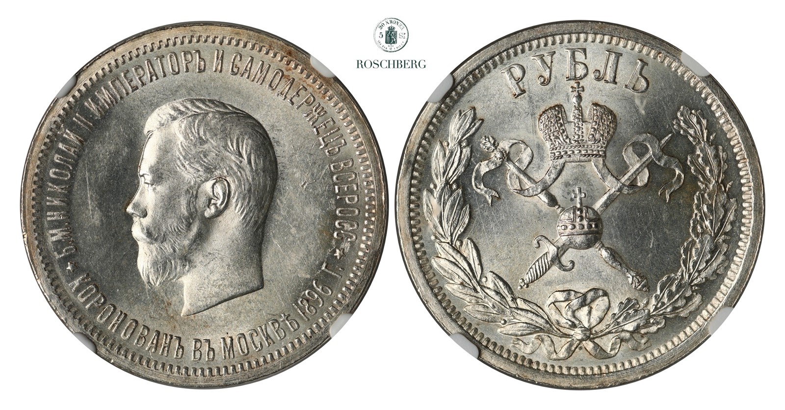 RUSSIA. 1 Rouble 1896 AT Coronation NGC MS62