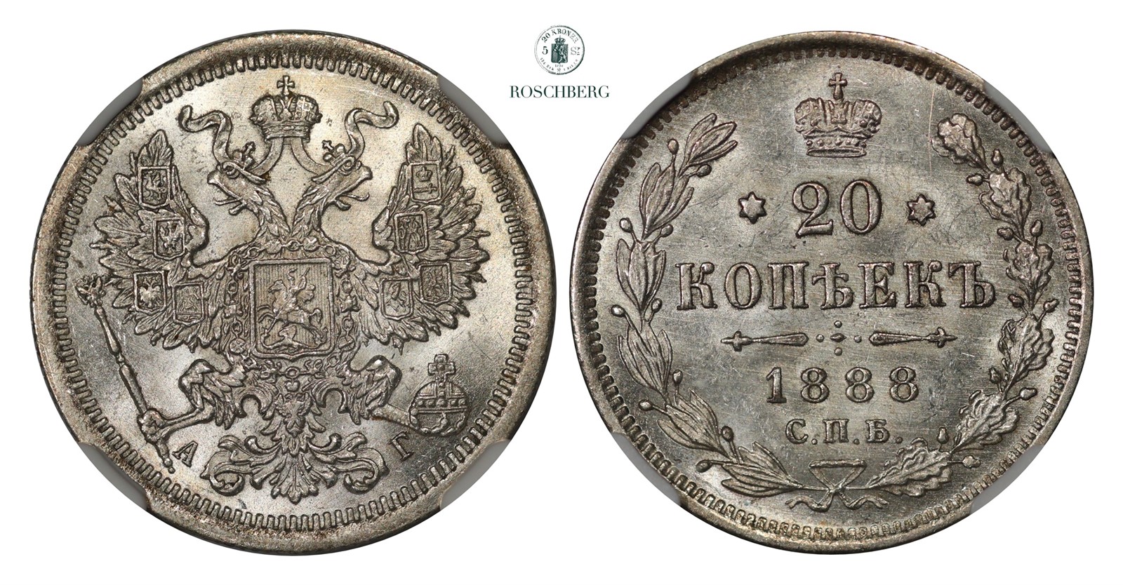 RUSSIA. 20 Kopecks 1888 CNB AT NGC MS64