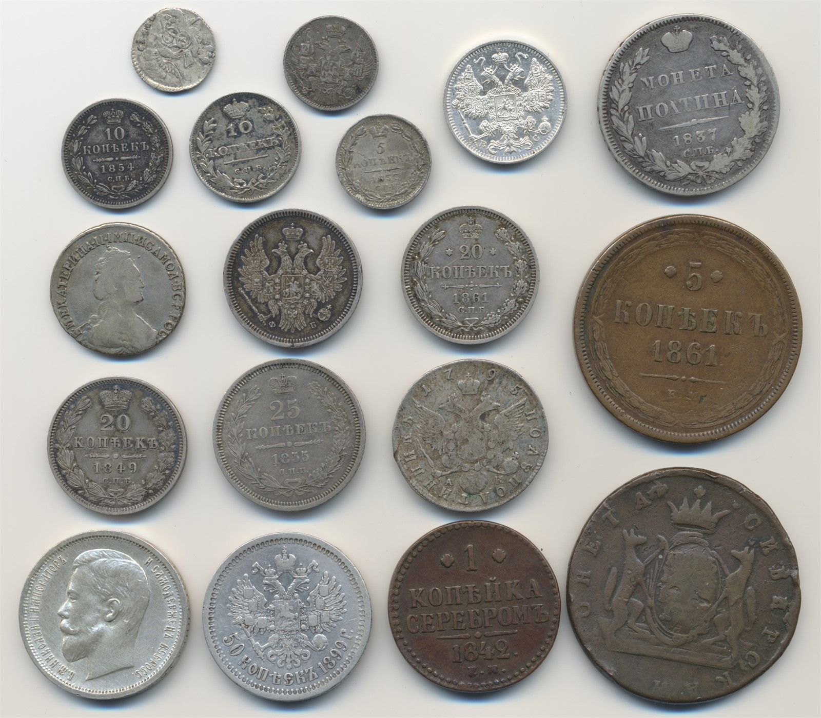 RUSSIA. Interesting lot 18 coins 1756-1915