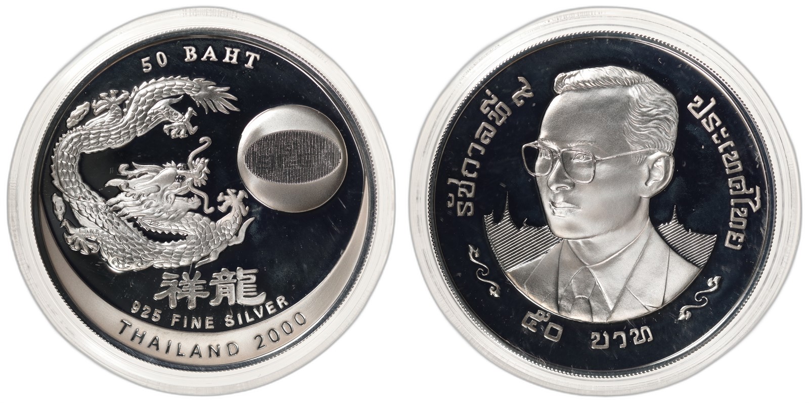 THAILAND. Rama IX. 50 Baht BE2534 (. 2000. Proof.