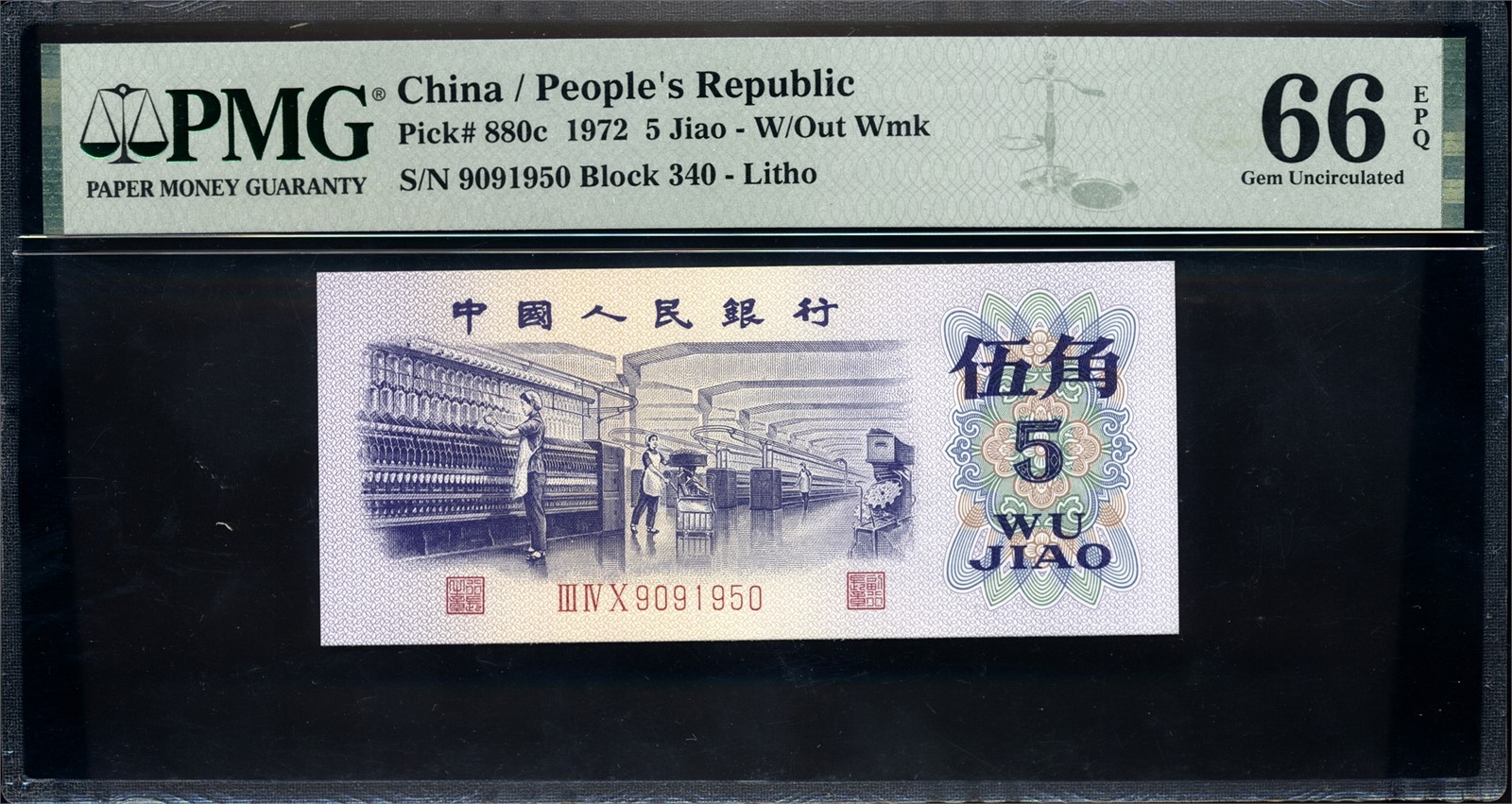 CHINA, PPR. 5 Jiao 1972 9091950 PMG 66EPQ