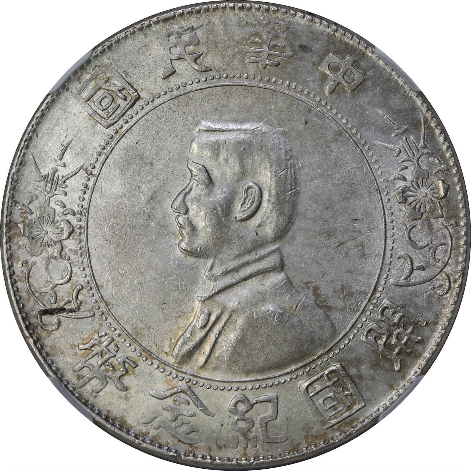 CHINA. REPUBLIC. 1 Dollar 1927 Memento NGC AU58