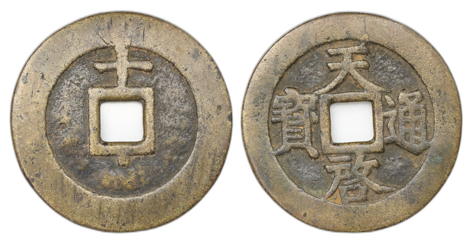 China. Ming Dynasty, Xi Zong. 10 Cash 1621-27. Kv VF.