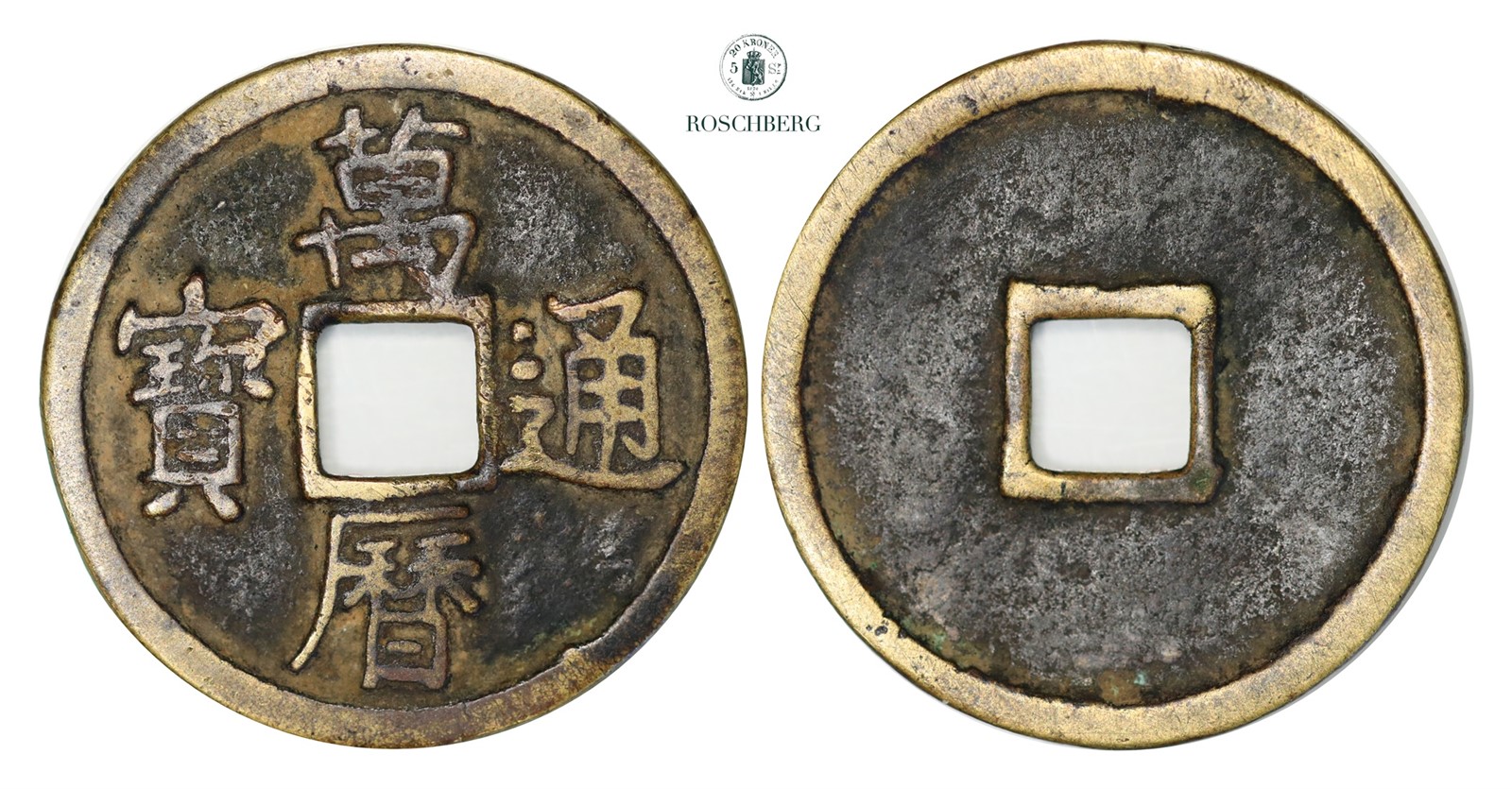 CHINA, Ming Dynasty Shen Zong 1573-1620 2 Cash